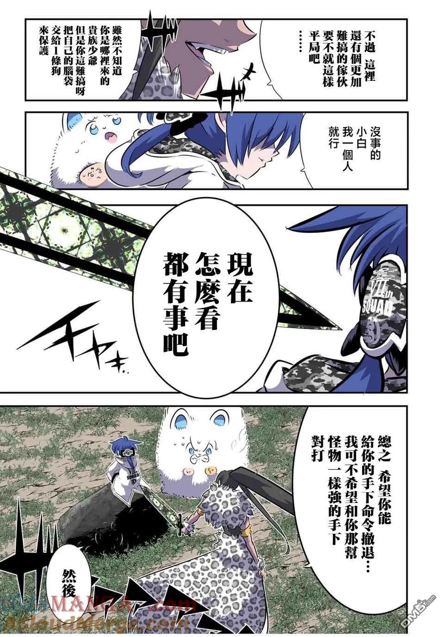 第158话-转生七王子的魔法全解-谦虚なサークル 石沢庸介（第14张）