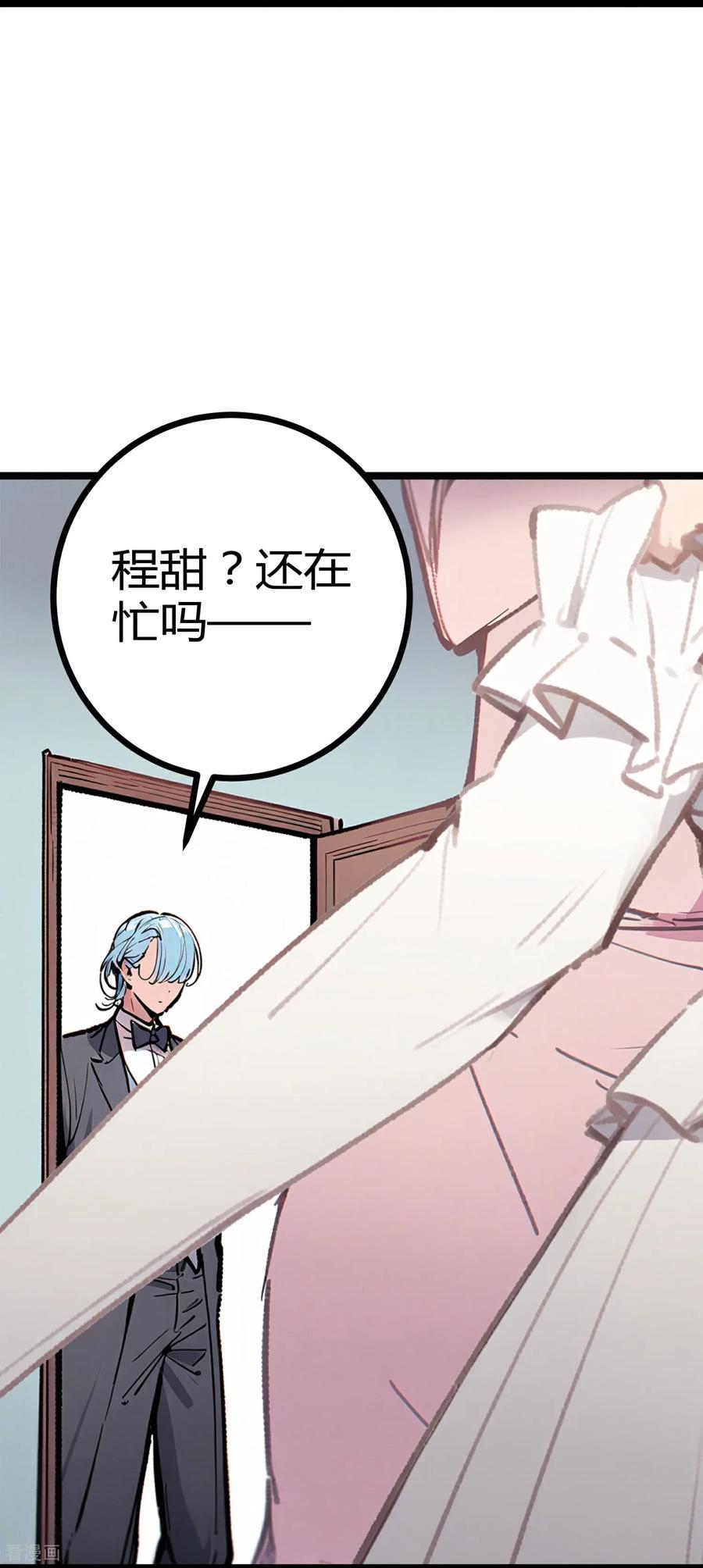 最终话我们的婚礼-萌宝来袭：总裁爹地太难缠-星际互娱（第4张）