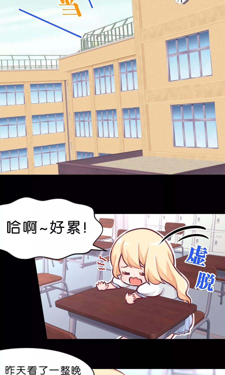 第9话论傲娇温柔的方式-梦魇总裁的专属甜点-宇宙半公室（第10张）
