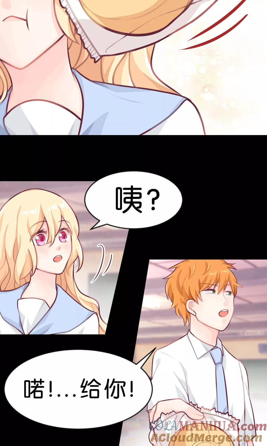 第9话论傲娇温柔的方式-梦魇总裁的专属甜点-宇宙半公室（第13张）