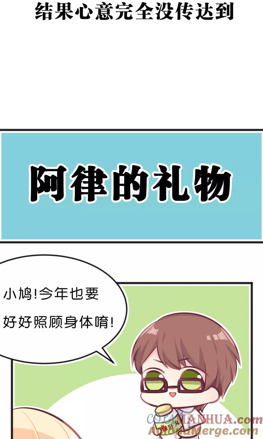 番外1-梦魇总裁的专属甜点-宇宙半公室（第6张）