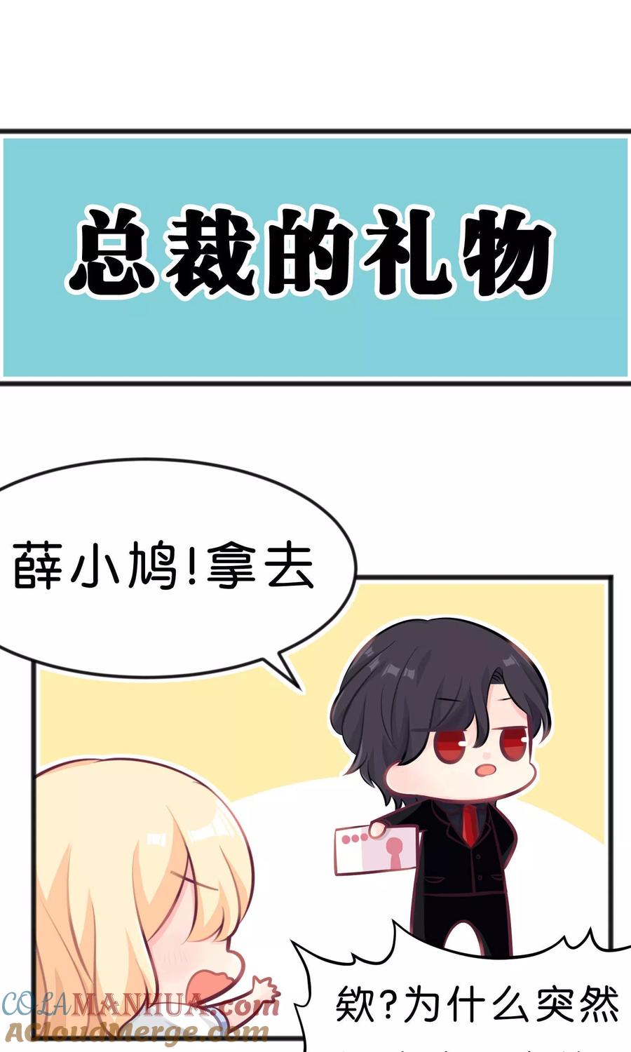 番外1-梦魇总裁的专属甜点-宇宙半公室（第4张）