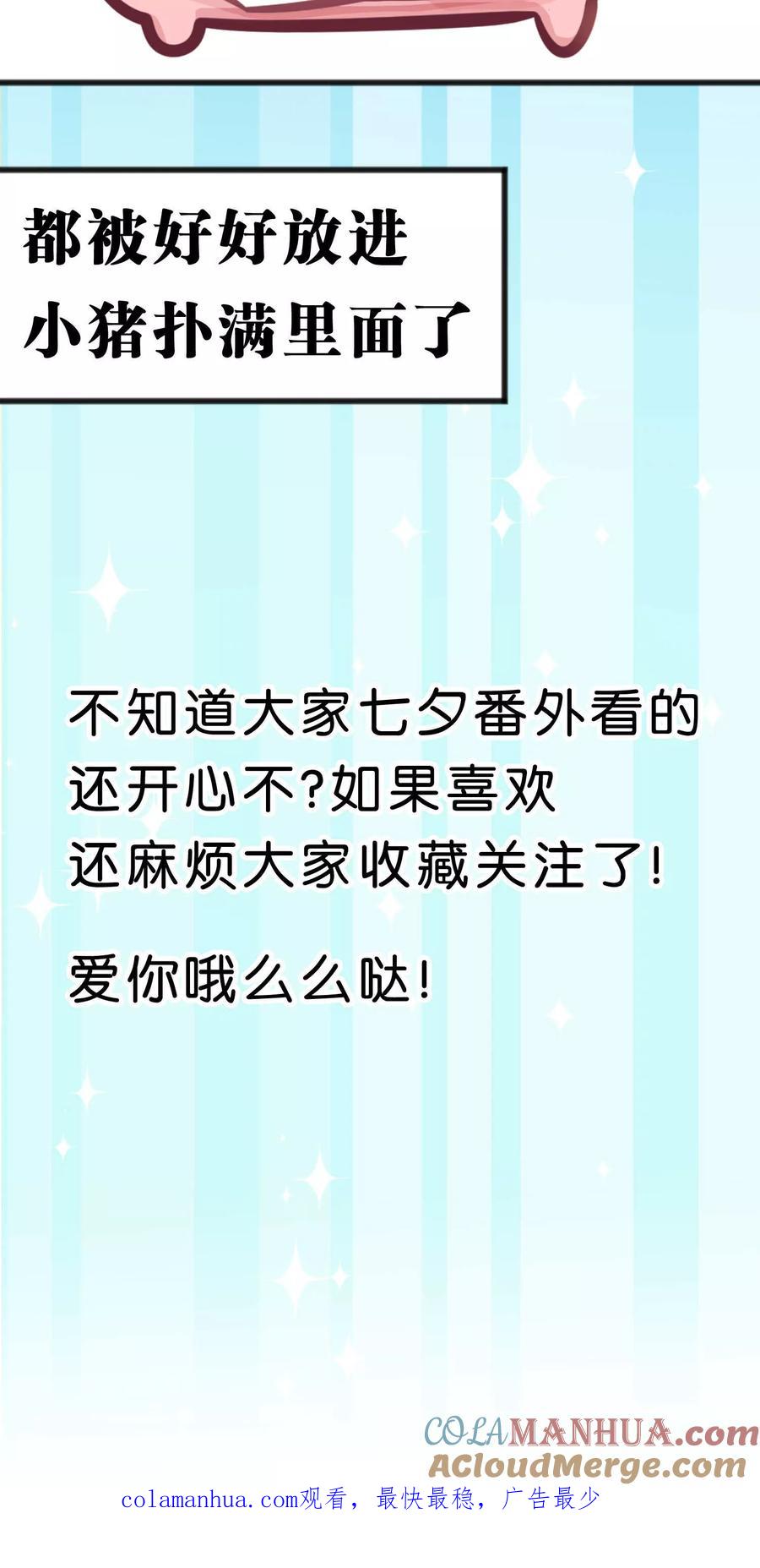 番外1-梦魇总裁的专属甜点-宇宙半公室（第11张）