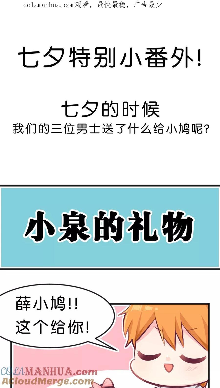 番外1-梦魇总裁的专属甜点-宇宙半公室（第1张）