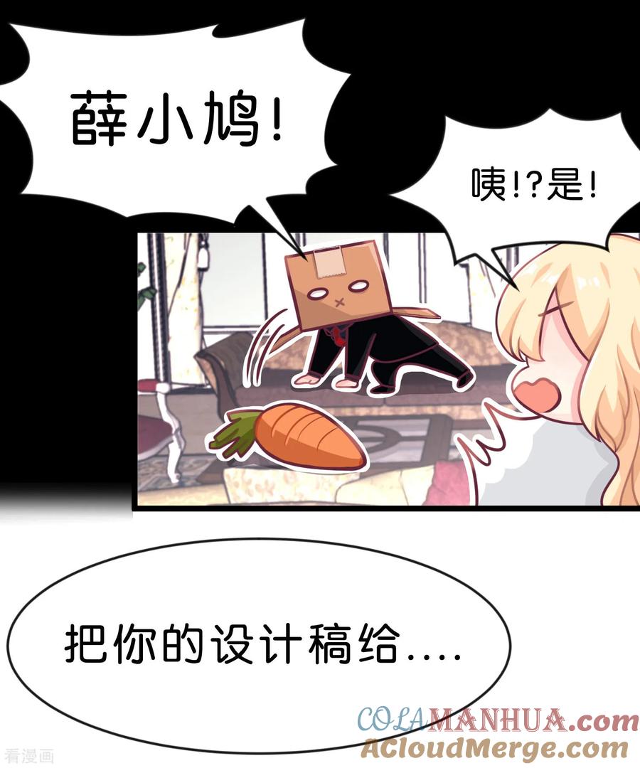 第10话你就是这样勾引总裁的？-梦魇总裁的专属甜点-宇宙半公室（第19张）