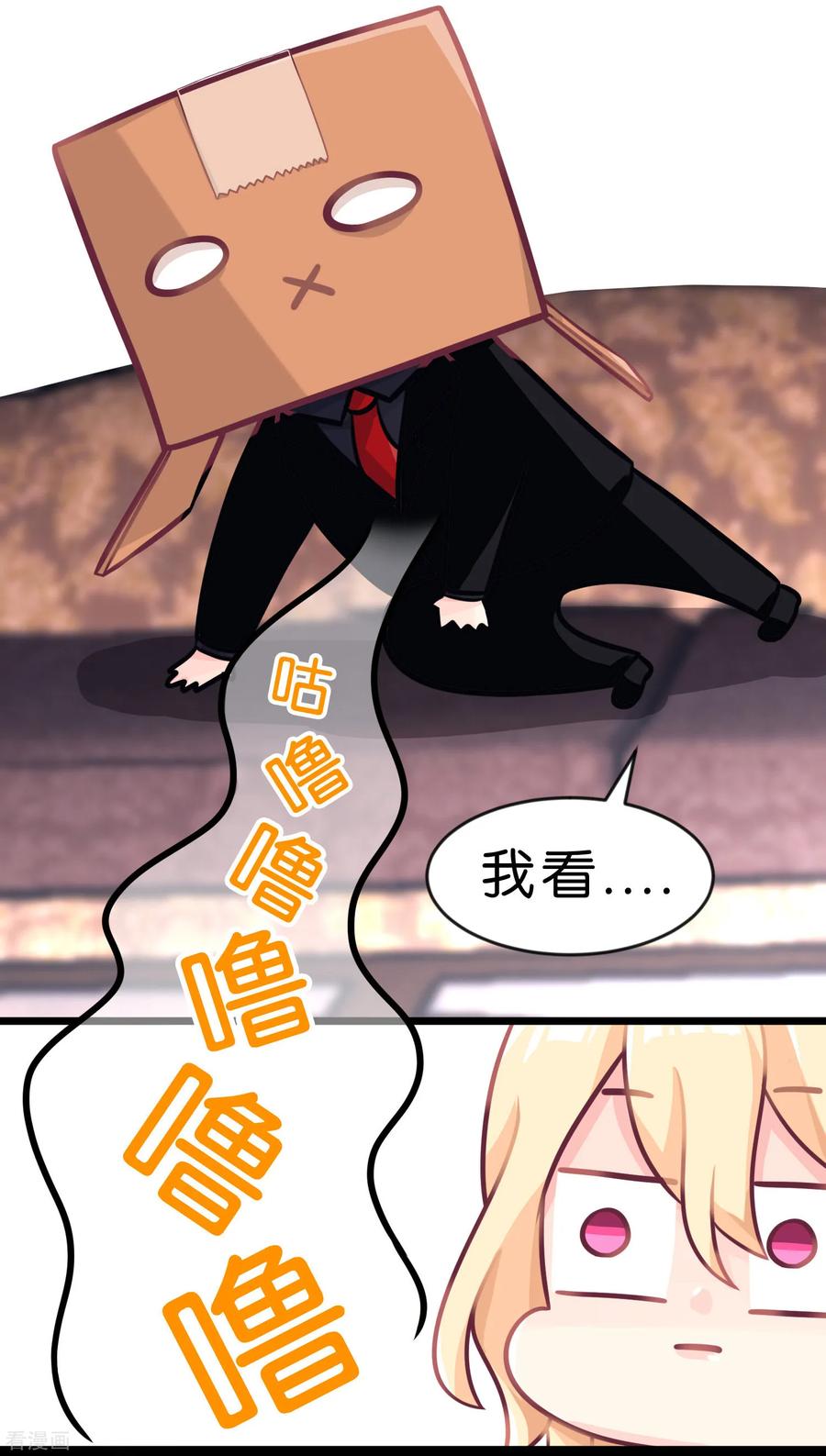 第10话你就是这样勾引总裁的？-梦魇总裁的专属甜点-宇宙半公室（第20张）