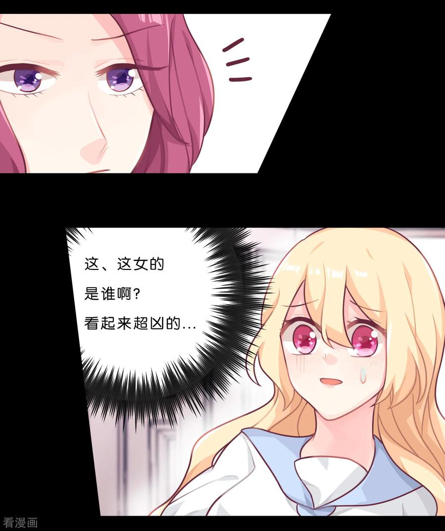 第10话你就是这样勾引总裁的？-梦魇总裁的专属甜点-宇宙半公室（第6张）