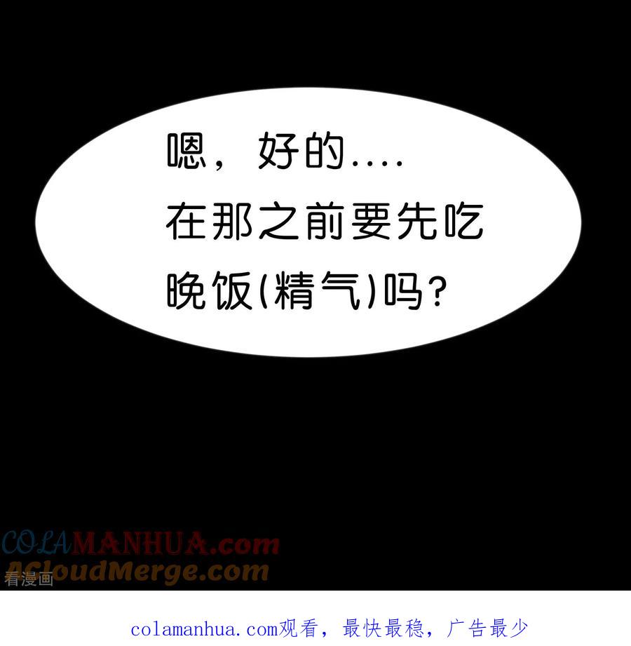 第10话你就是这样勾引总裁的？-梦魇总裁的专属甜点-宇宙半公室（第21张）