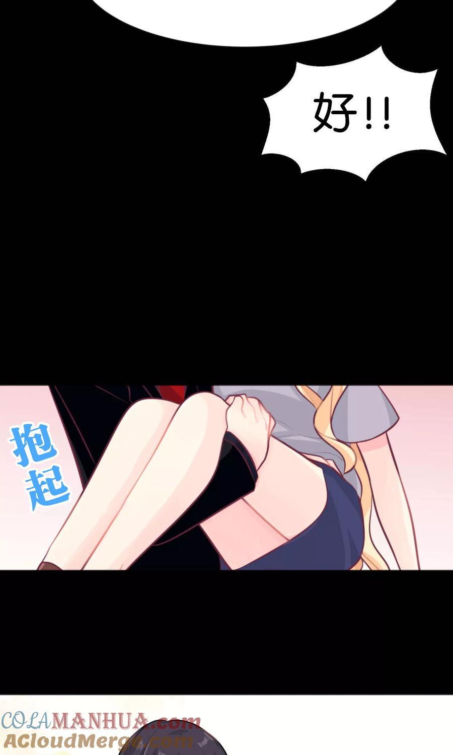 第11话连自己都照顾不好的你只能由我来照顾-梦魇总裁的专属甜点-宇宙半公室（第21张）