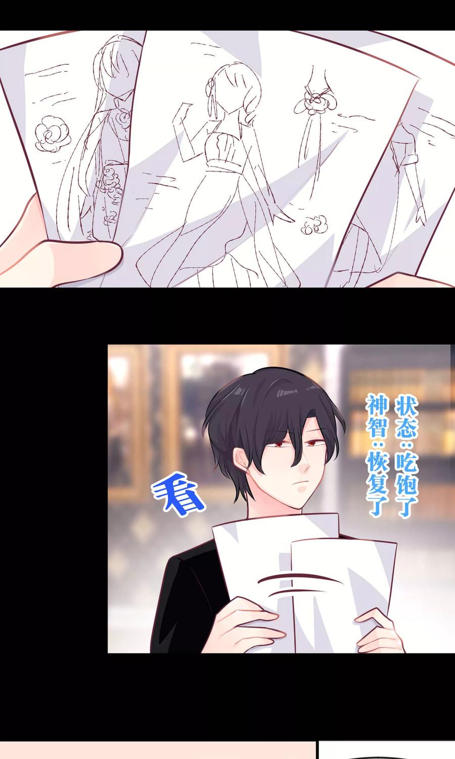 第11话连自己都照顾不好的你只能由我来照顾-梦魇总裁的专属甜点-宇宙半公室（第2张）