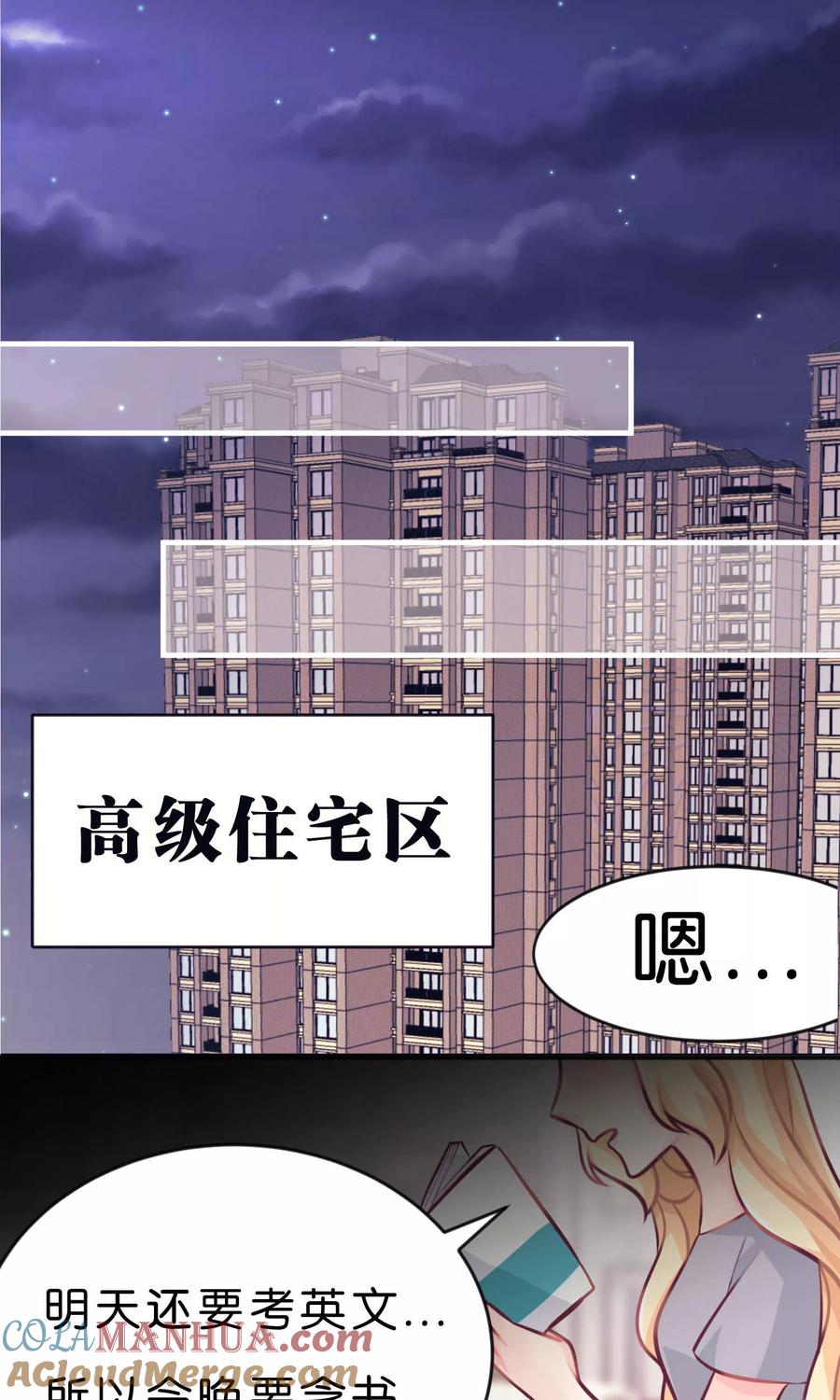 第11话连自己都照顾不好的你只能由我来照顾-梦魇总裁的专属甜点-宇宙半公室（第15张）