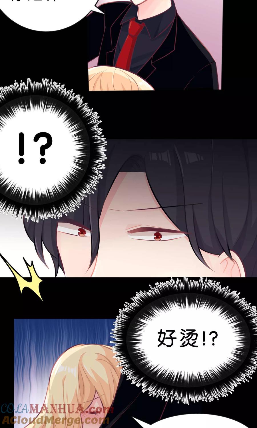 第11话连自己都照顾不好的你只能由我来照顾-梦魇总裁的专属甜点-宇宙半公室（第19张）