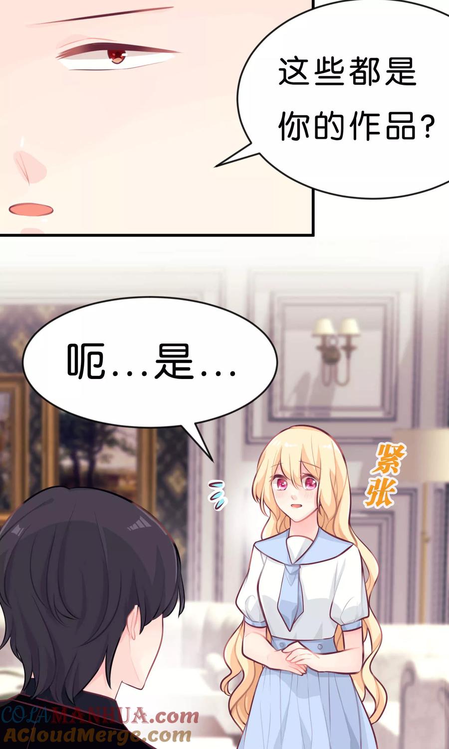 第11话连自己都照顾不好的你只能由我来照顾-梦魇总裁的专属甜点-宇宙半公室（第3张）