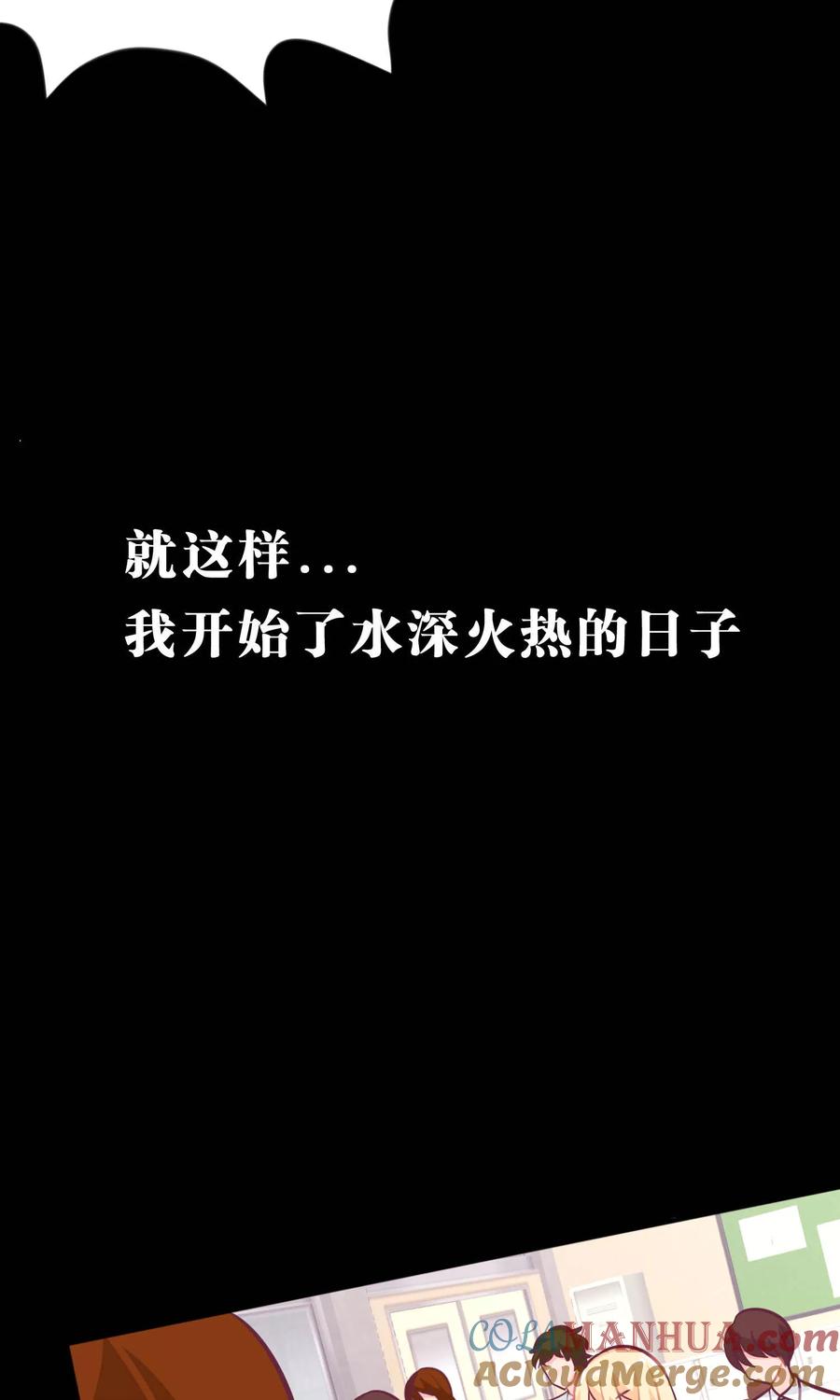 第11话连自己都照顾不好的你只能由我来照顾-梦魇总裁的专属甜点-宇宙半公室（第11张）