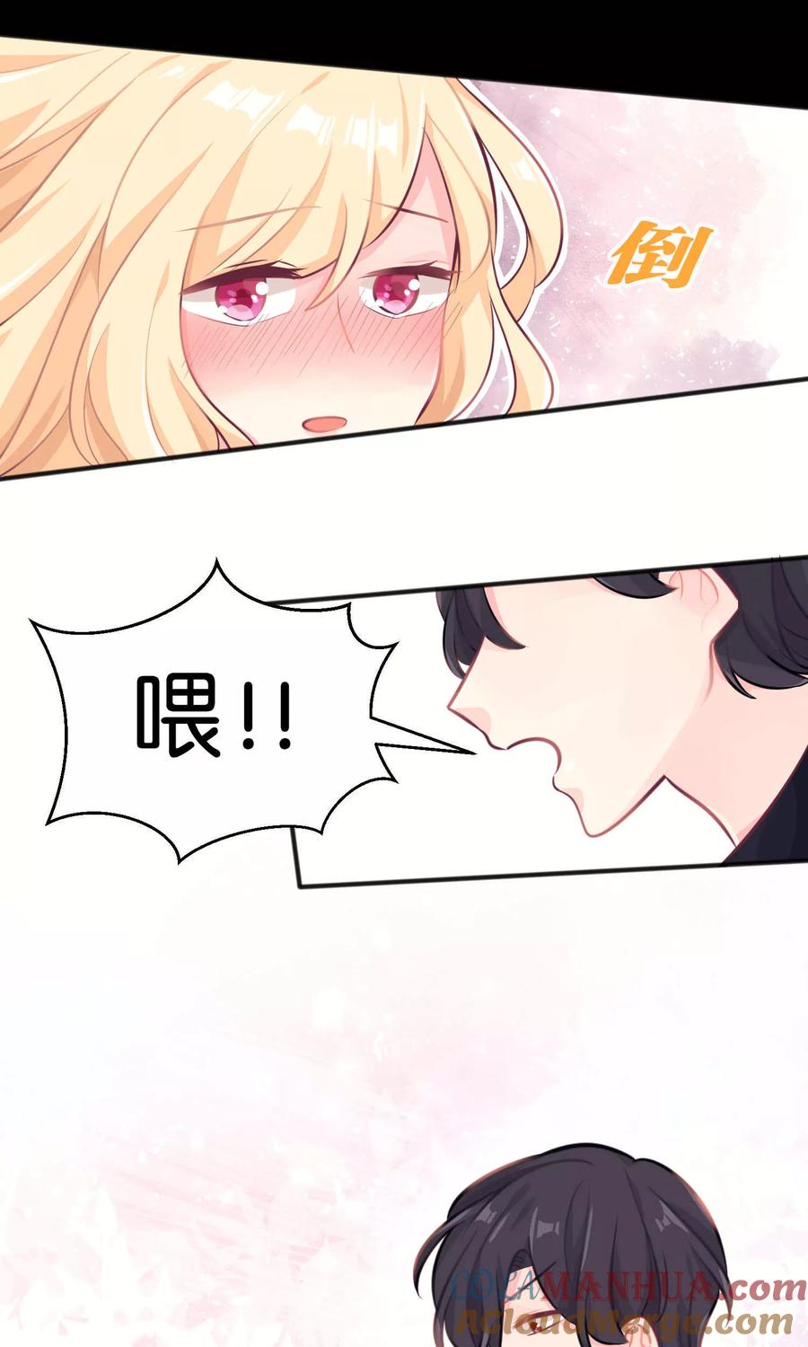 第11话连自己都照顾不好的你只能由我来照顾-梦魇总裁的专属甜点-宇宙半公室（第17张）