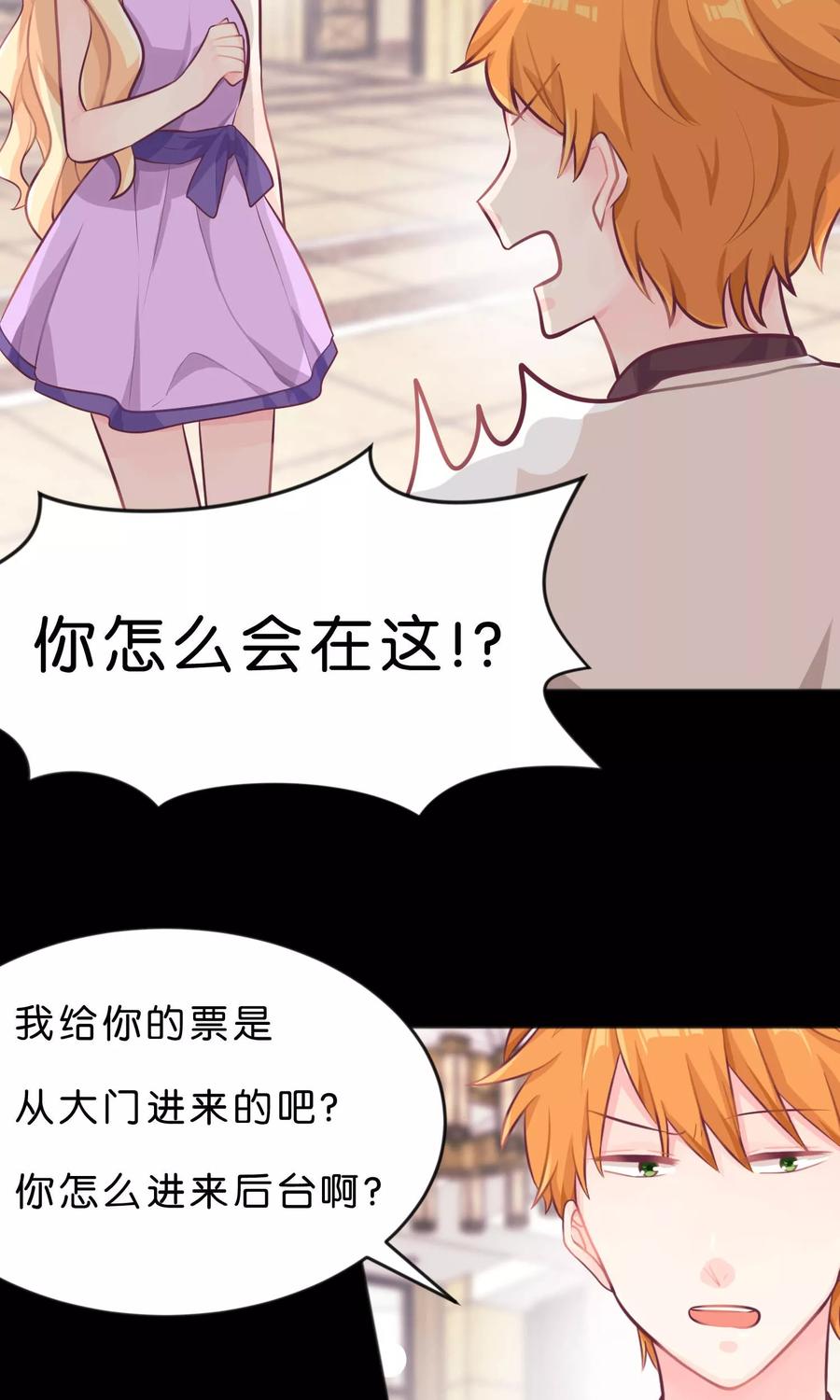 第13话一模一样？-梦魇总裁的专属甜点-宇宙半公室（第4张）