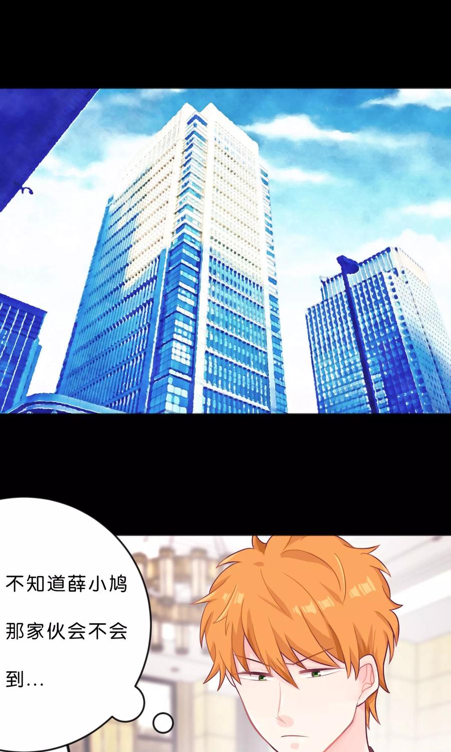 第13话一模一样？-梦魇总裁的专属甜点-宇宙半公室（第2张）