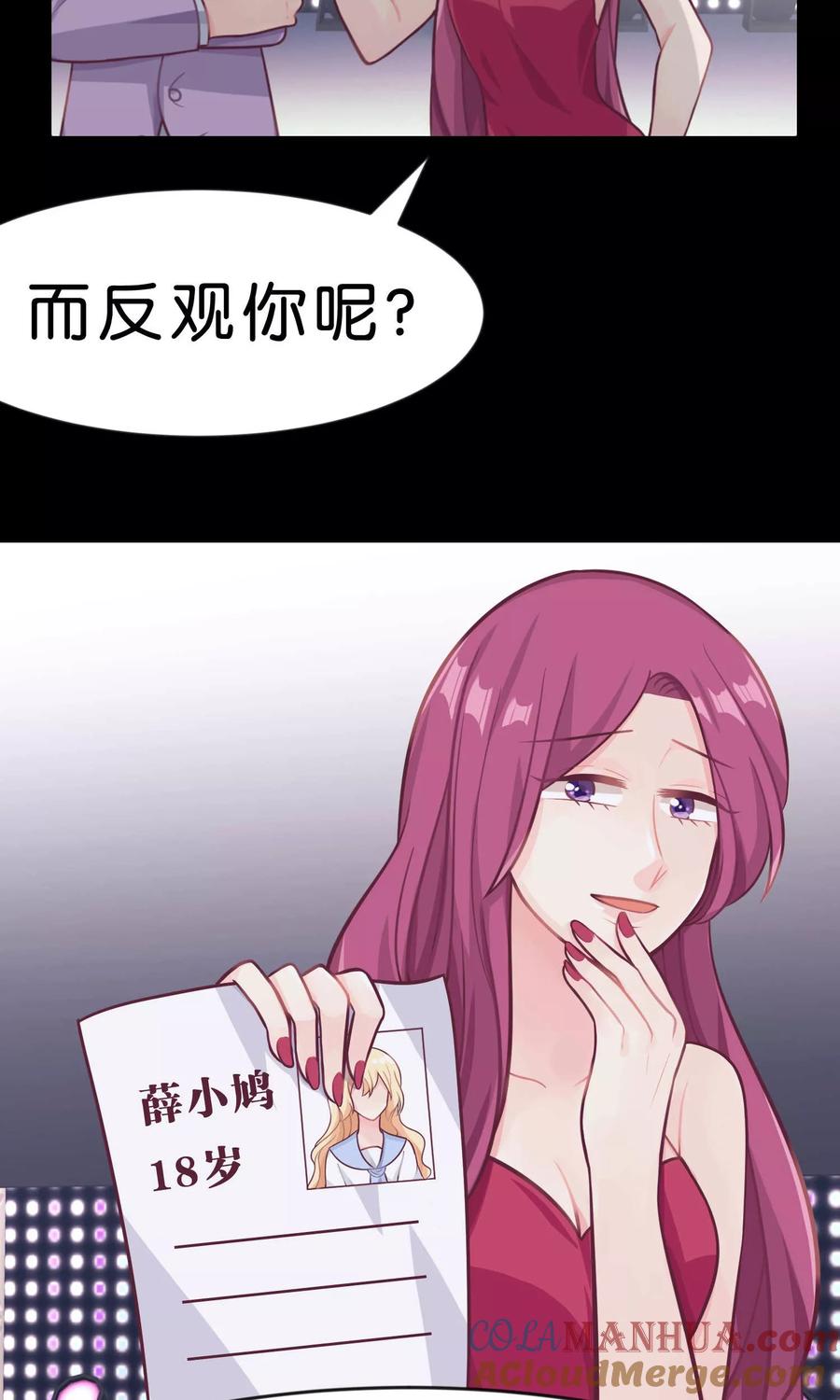 第14话或许遇到你就是个错误-梦魇总裁的专属甜点-宇宙半公室（第9张）