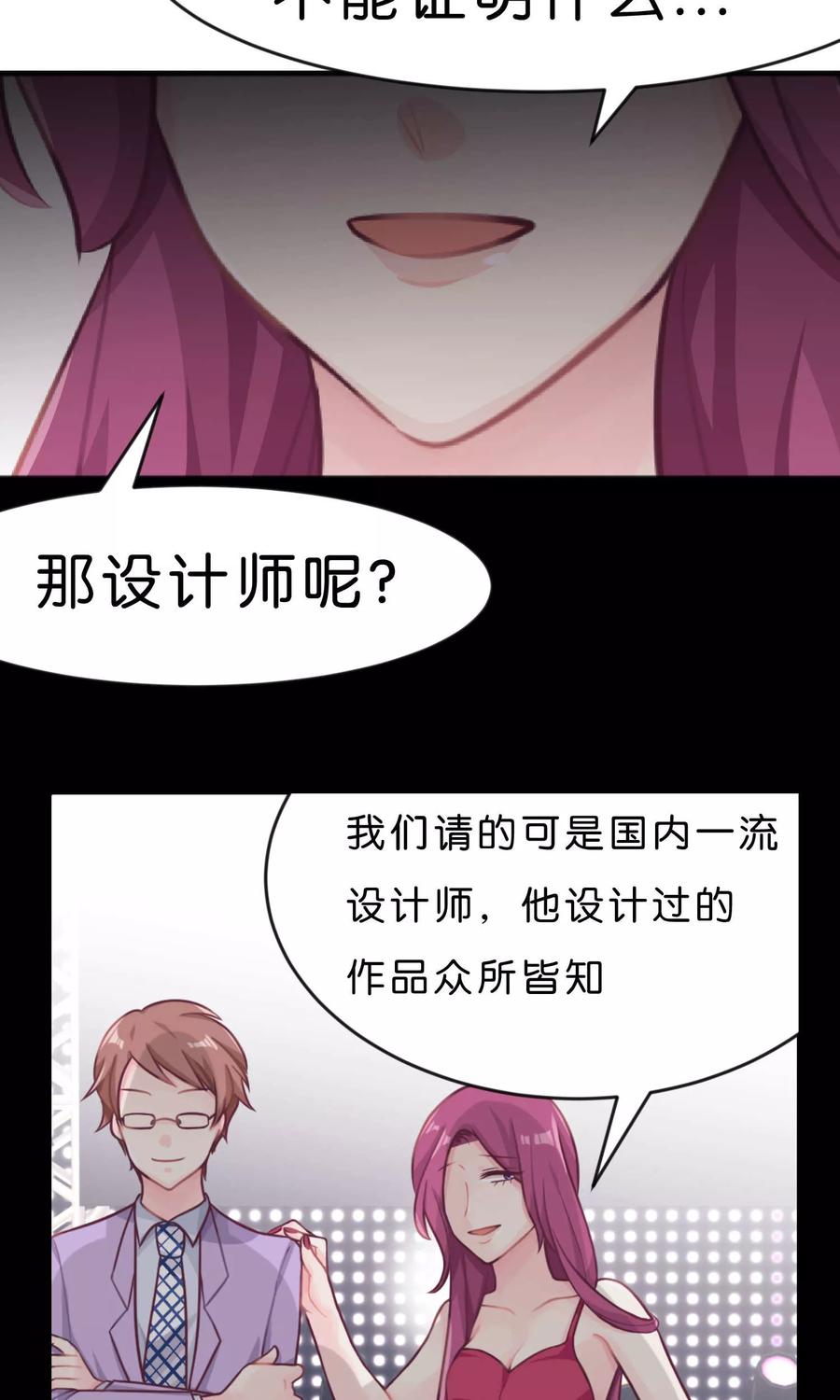 第14话或许遇到你就是个错误-梦魇总裁的专属甜点-宇宙半公室（第8张）