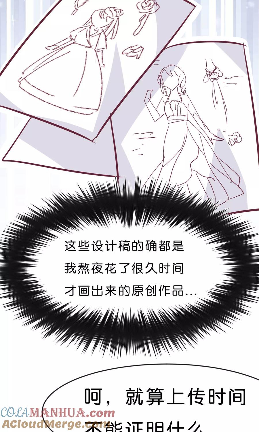 第14话或许遇到你就是个错误-梦魇总裁的专属甜点-宇宙半公室（第7张）