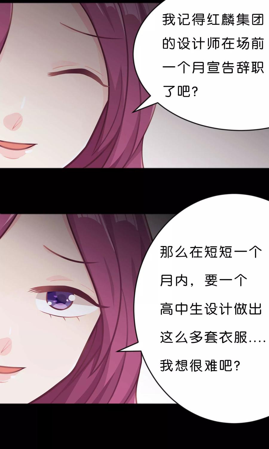 第14话或许遇到你就是个错误-梦魇总裁的专属甜点-宇宙半公室（第12张）