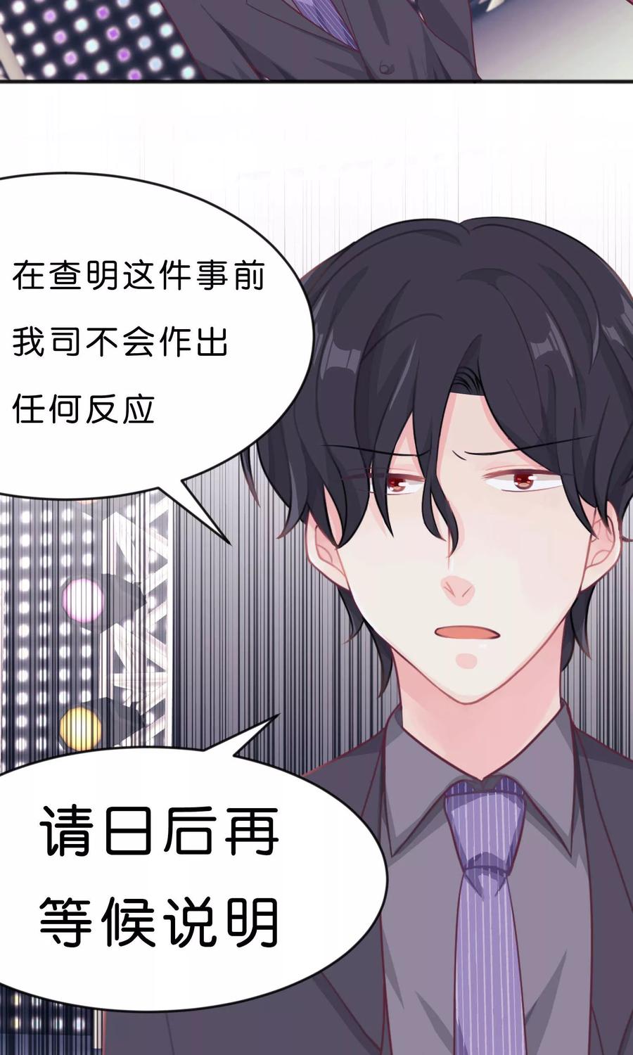 第14话或许遇到你就是个错误-梦魇总裁的专属甜点-宇宙半公室（第14张）