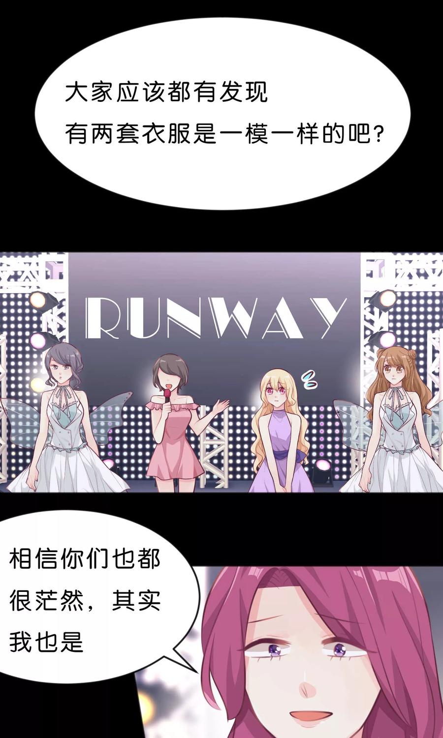 第14话或许遇到你就是个错误-梦魇总裁的专属甜点-宇宙半公室（第2张）