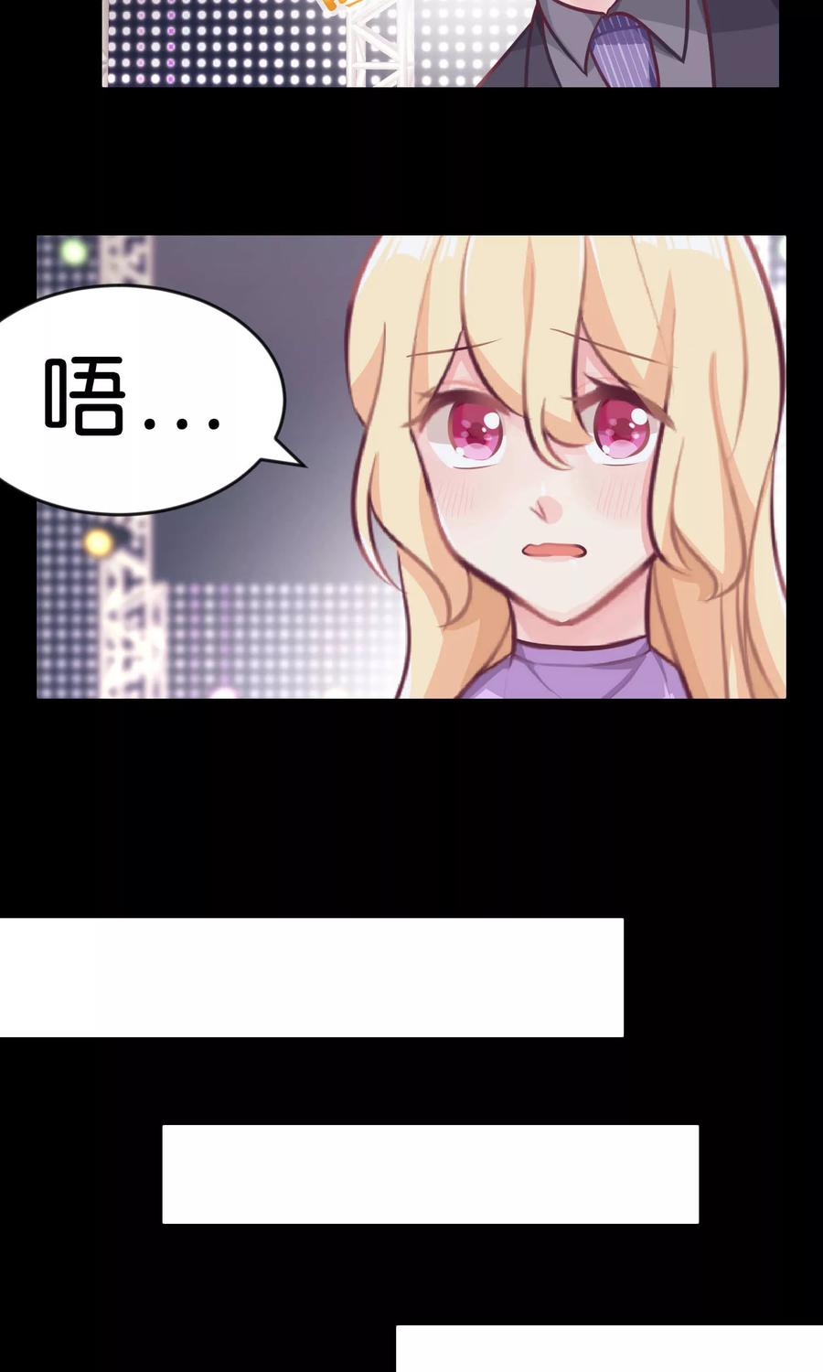第14话或许遇到你就是个错误-梦魇总裁的专属甜点-宇宙半公室（第16张）