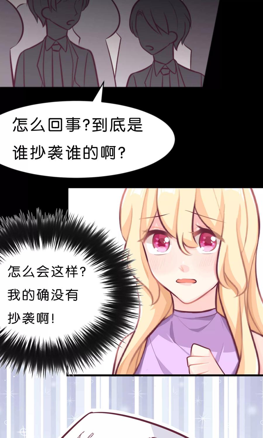 第14话或许遇到你就是个错误-梦魇总裁的专属甜点-宇宙半公室（第6张）