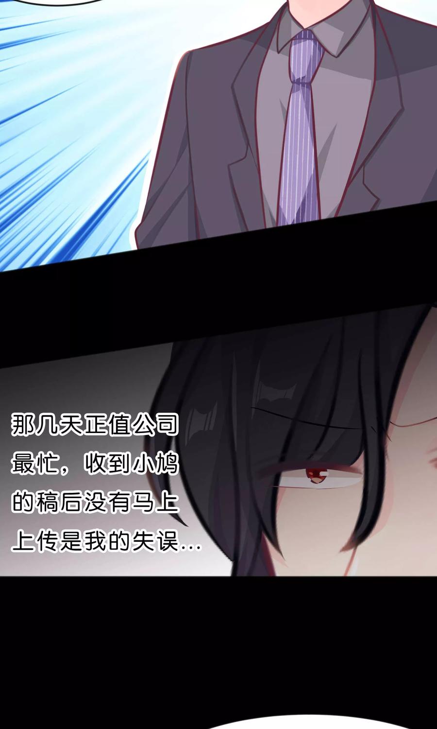 第14话或许遇到你就是个错误-梦魇总裁的专属甜点-宇宙半公室（第4张）