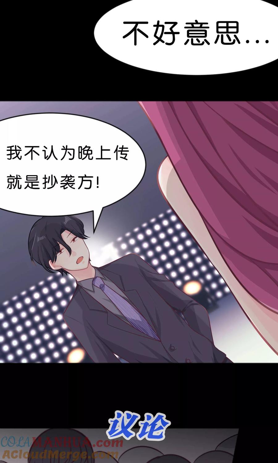 第14话或许遇到你就是个错误-梦魇总裁的专属甜点-宇宙半公室（第5张）