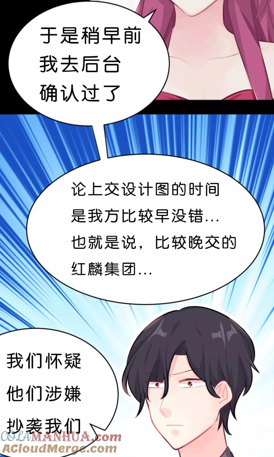 第14话或许遇到你就是个错误-梦魇总裁的专属甜点-宇宙半公室（第3张）