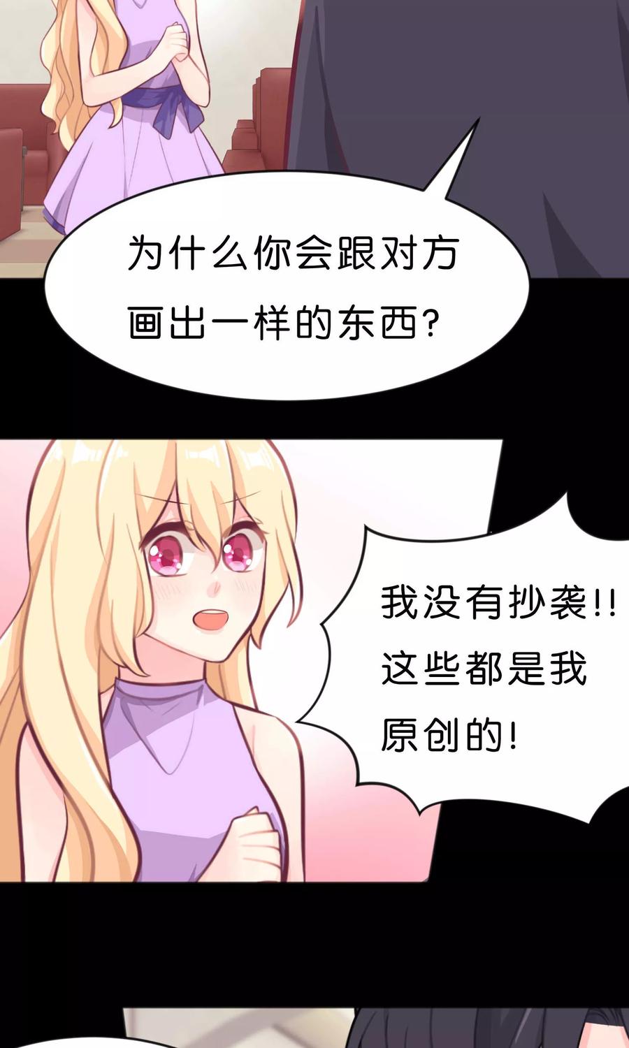 第14话或许遇到你就是个错误-梦魇总裁的专属甜点-宇宙半公室（第18张）