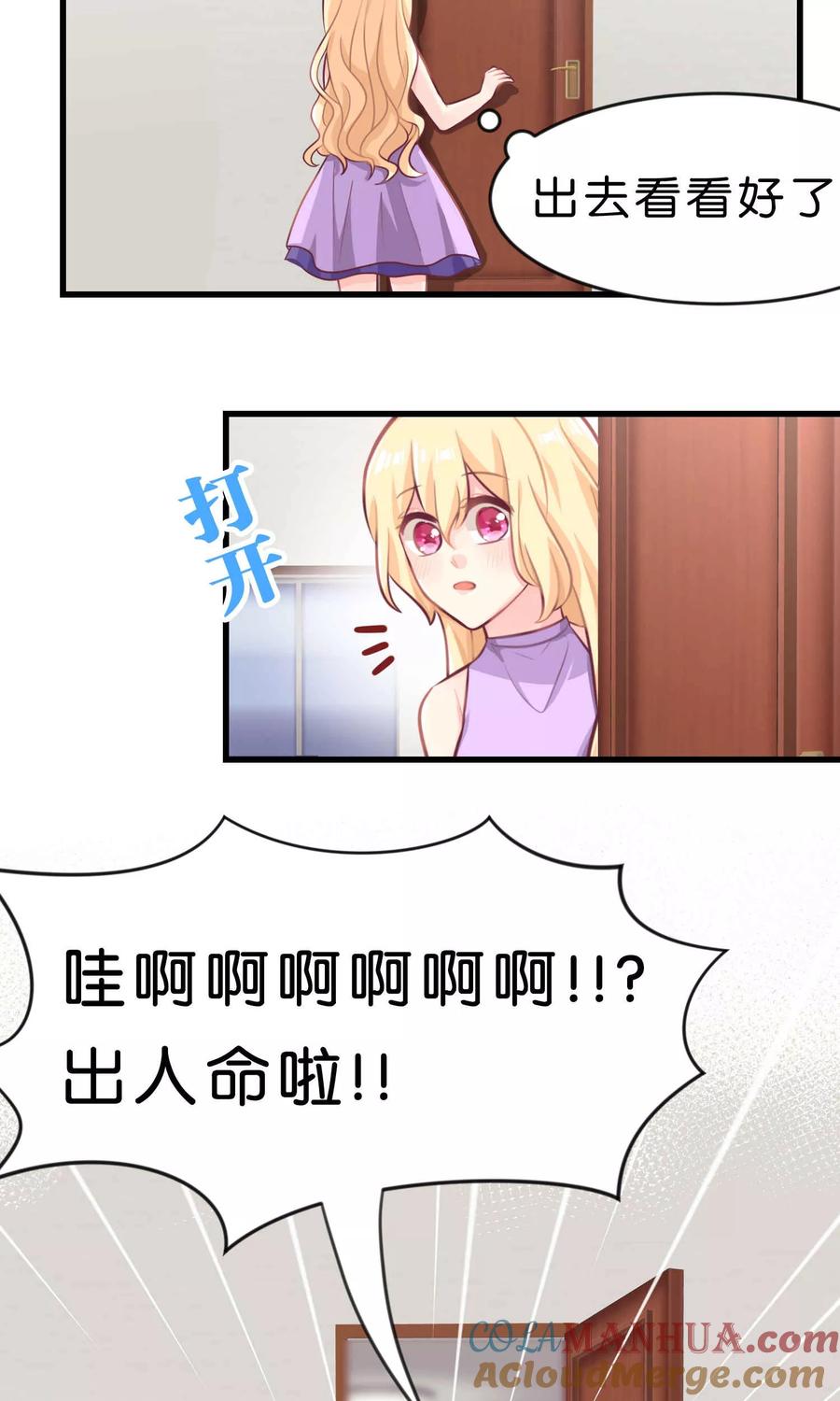 第16话别逼我霸王硬上弓！-梦魇总裁的专属甜点-宇宙半公室（第5张）