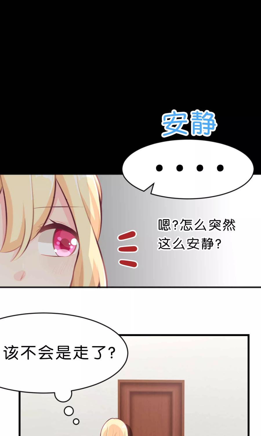 第16话别逼我霸王硬上弓！-梦魇总裁的专属甜点-宇宙半公室（第4张）