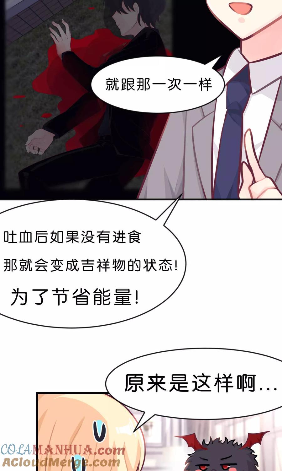 第16话别逼我霸王硬上弓！-梦魇总裁的专属甜点-宇宙半公室（第13张）