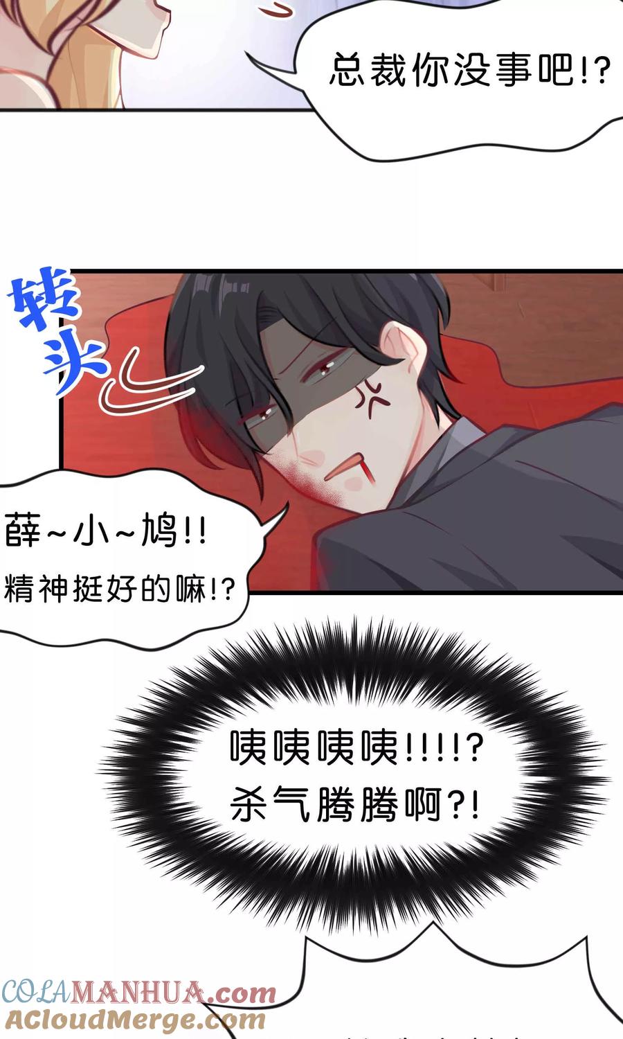 第16话别逼我霸王硬上弓！-梦魇总裁的专属甜点-宇宙半公室（第7张）