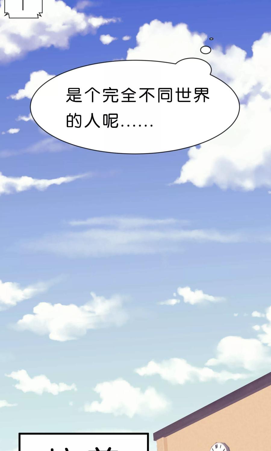 第1话救命！有人死啦？！-梦魇总裁的专属甜点-宇宙半公室（第18张）