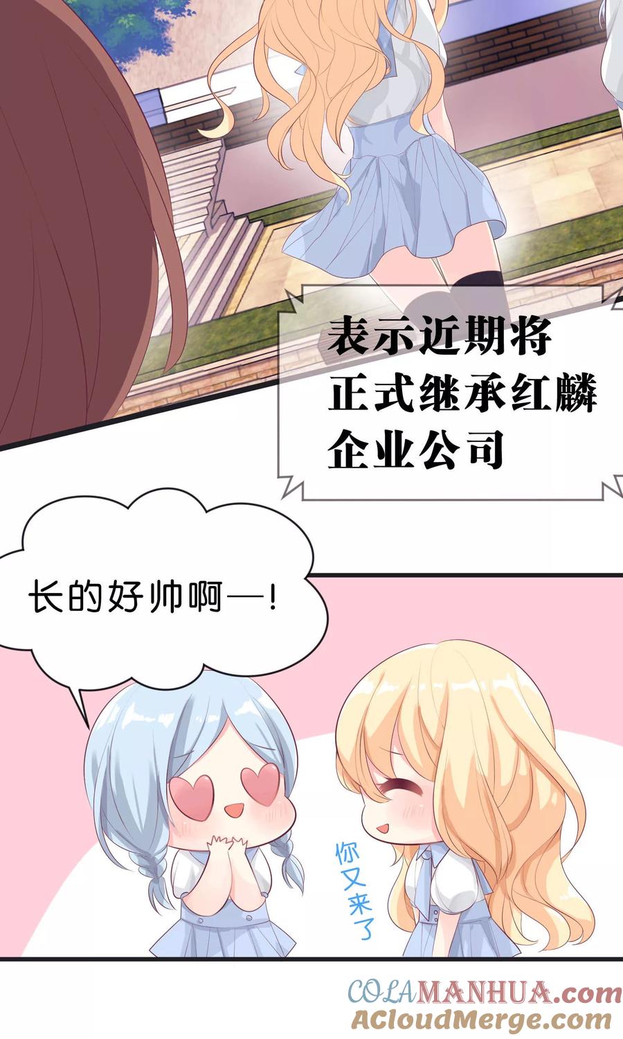 第1话救命！有人死啦？！-梦魇总裁的专属甜点-宇宙半公室（第16张）