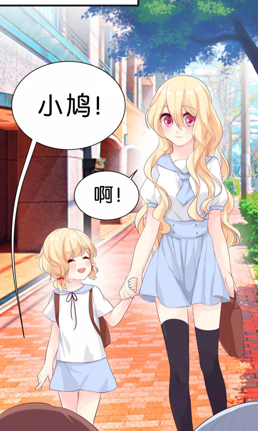 第1话救命！有人死啦？！-梦魇总裁的专属甜点-宇宙半公室（第9张）