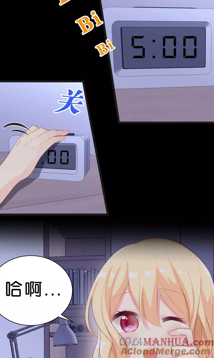 第1话救命！有人死啦？！-梦魇总裁的专属甜点-宇宙半公室（第4张）