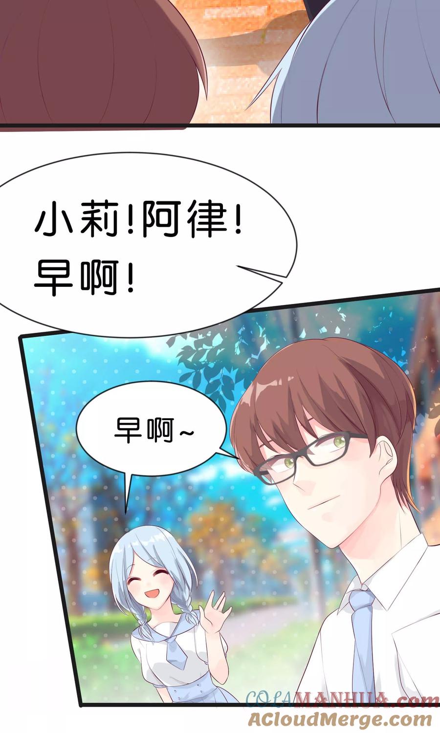 第1话救命！有人死啦？！-梦魇总裁的专属甜点-宇宙半公室（第10张）