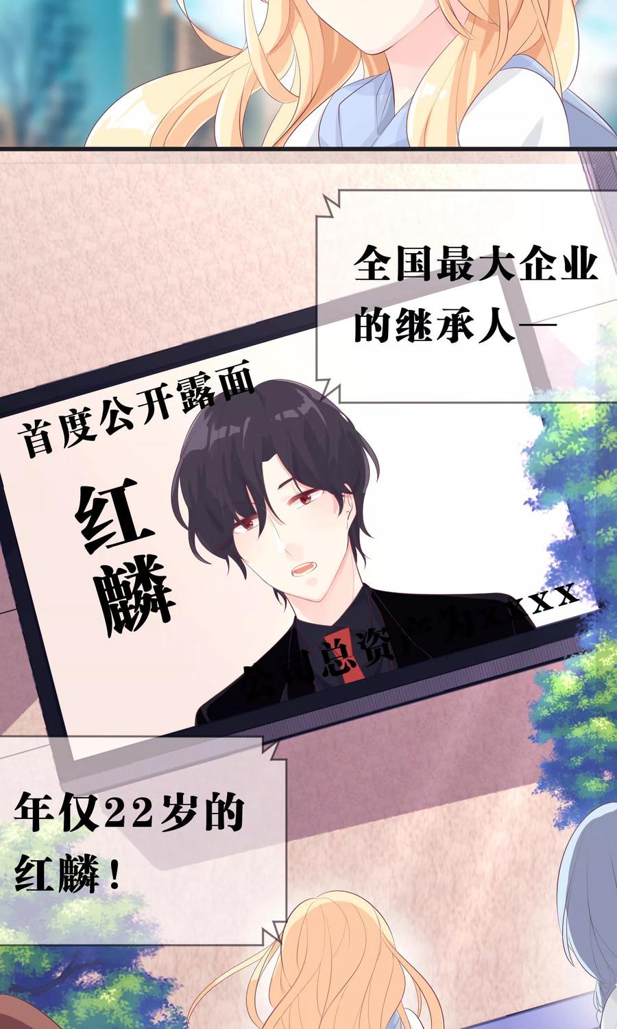 第1话救命！有人死啦？！-梦魇总裁的专属甜点-宇宙半公室（第15张）