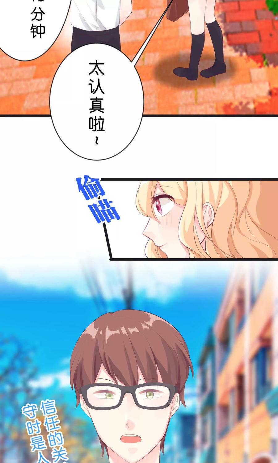第1话救命！有人死啦？！-梦魇总裁的专属甜点-宇宙半公室（第12张）