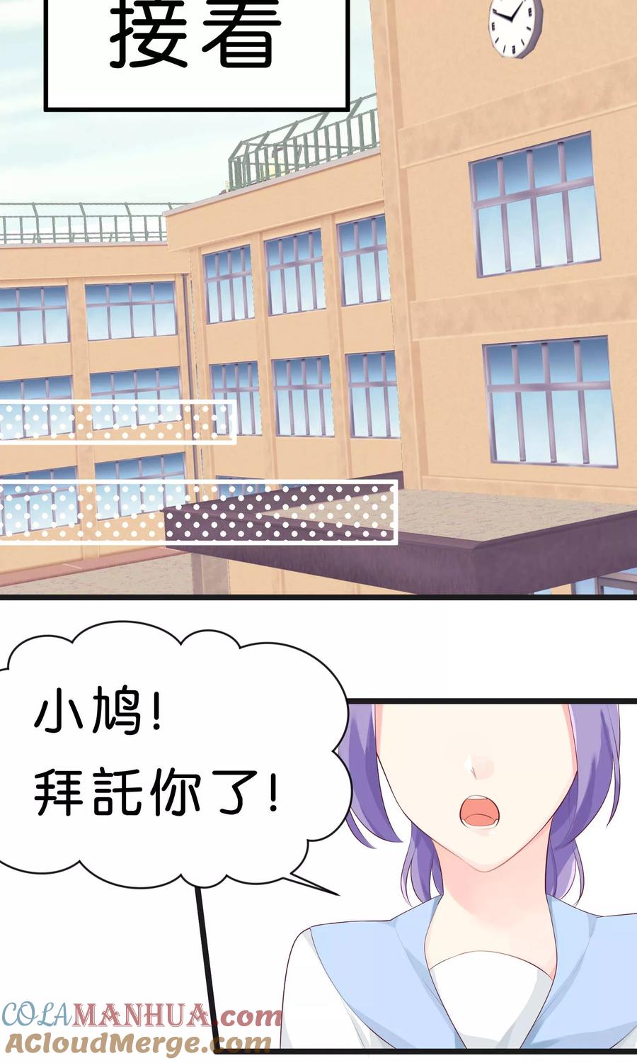 第1话救命！有人死啦？！-梦魇总裁的专属甜点-宇宙半公室（第19张）