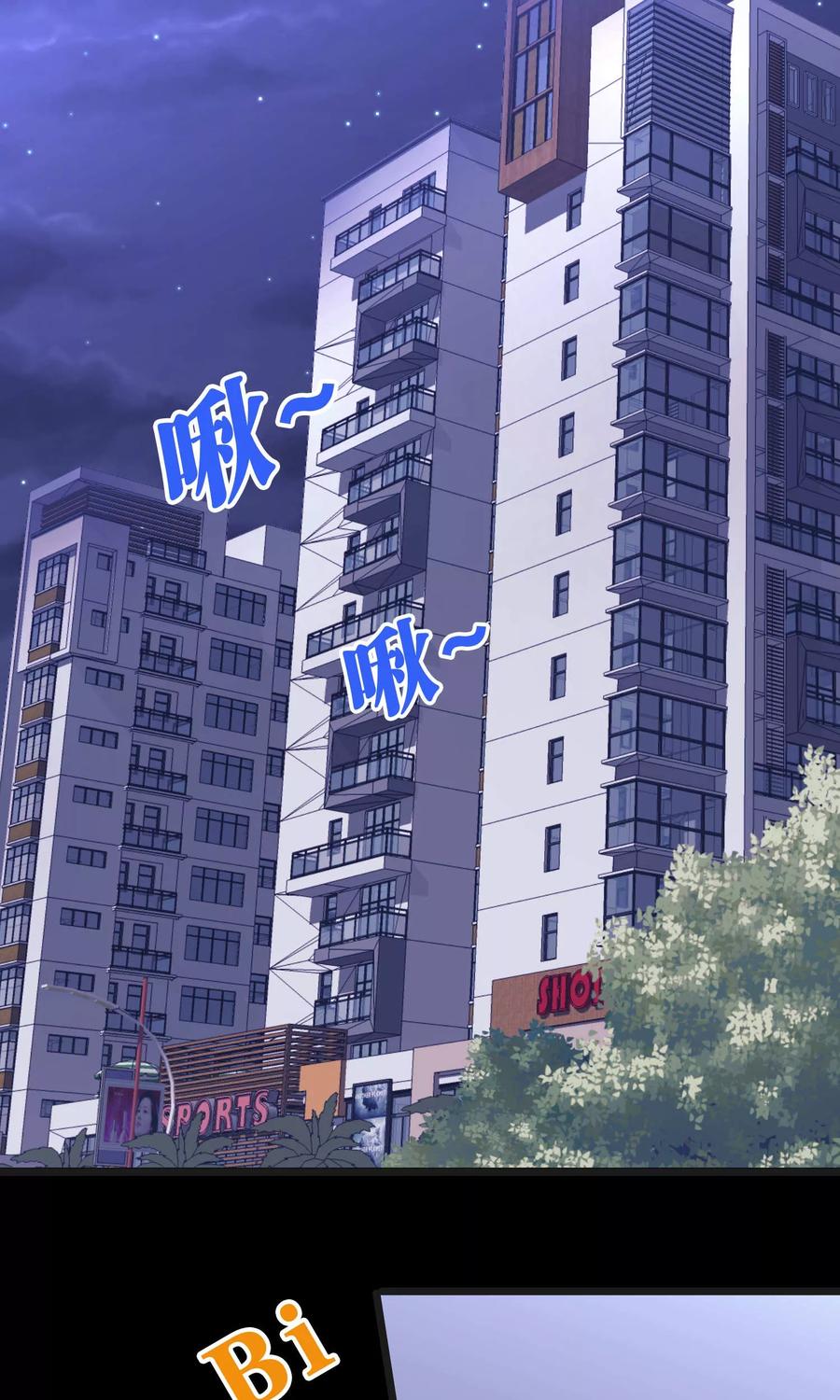 第1话救命！有人死啦？！-梦魇总裁的专属甜点-宇宙半公室（第3张）