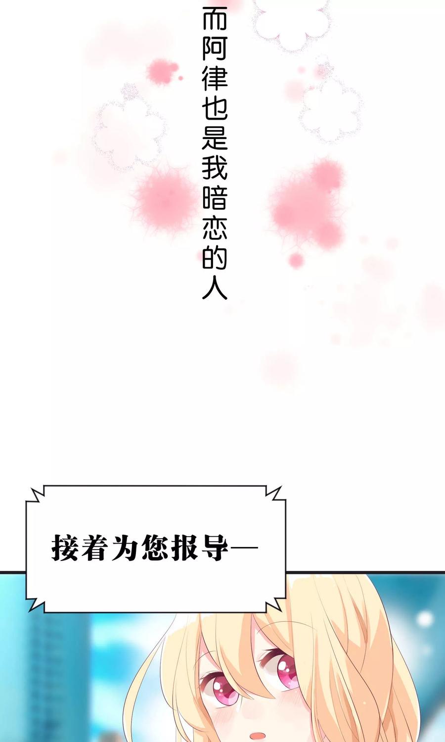 第1话救命！有人死啦？！-梦魇总裁的专属甜点-宇宙半公室（第14张）