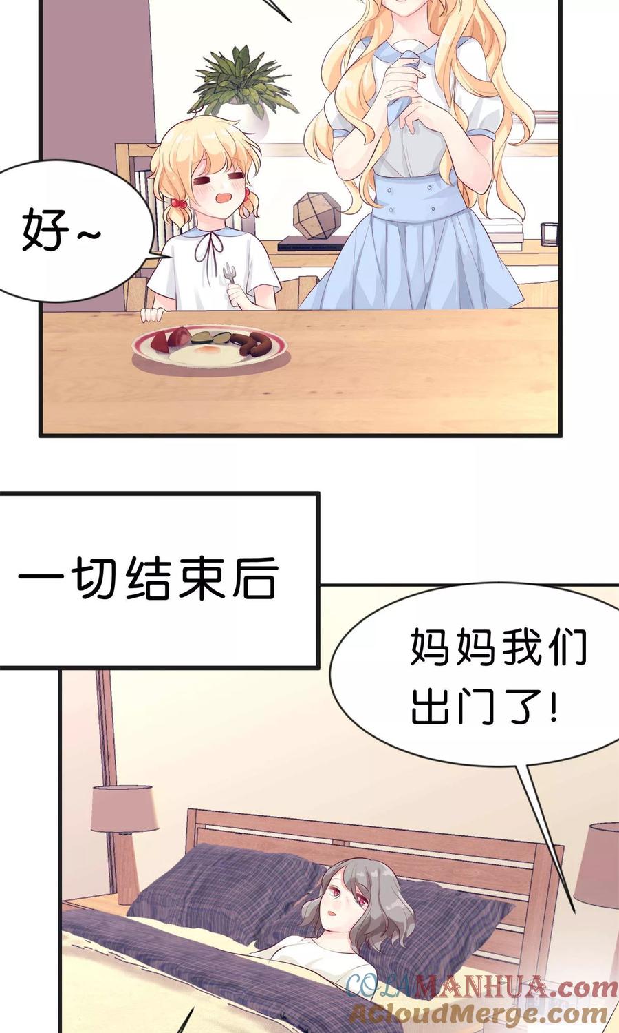 第1话救命！有人死啦？！-梦魇总裁的专属甜点-宇宙半公室（第7张）