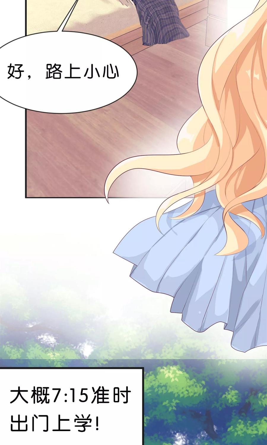 第1话救命！有人死啦？！-梦魇总裁的专属甜点-宇宙半公室（第8张）