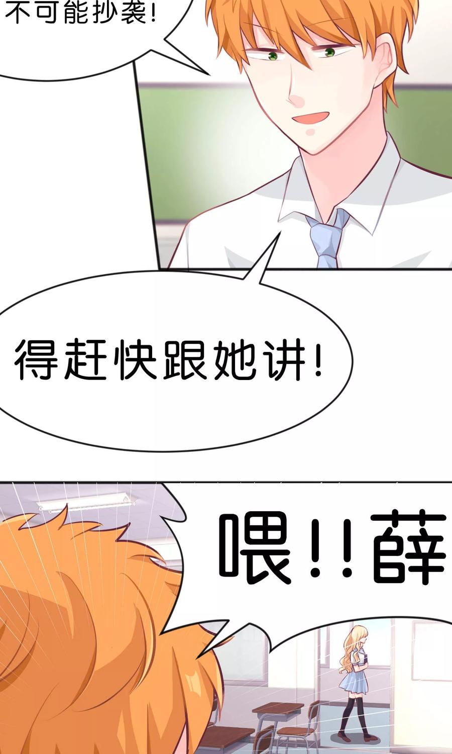 第19话为什么会是你？！-梦魇总裁的专属甜点-宇宙半公室（第4张）